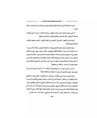 كيف تكسب الأصدقاء وتؤثر في الناس   دير كارنيجي