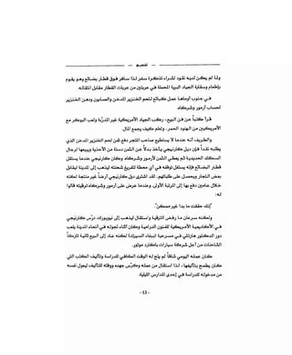 كيف تكسب الأصدقاء وتؤثر في الناس   دير كارنيجي