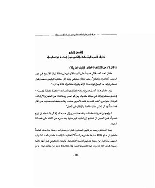 كيف تكسب الأصدقاء وتؤثر في الناس   دير كارنيجي