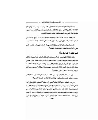 كيف تكسب الأصدقاء وتؤثر في الناس   دير كارنيجي