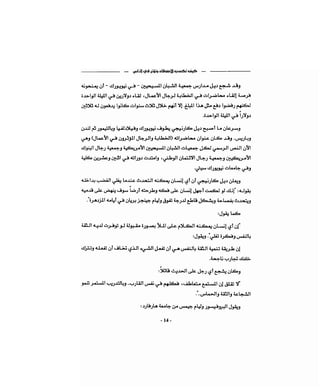 كيف تكسب الأصدقاء وتؤثر في الناس   دير كارنيجي