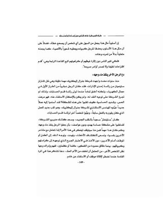 كيف تكسب الأصدقاء وتؤثر في الناس   دير كارنيجي