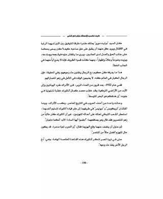 كيف تكسب الأصدقاء وتؤثر في الناس   دير كارنيجي