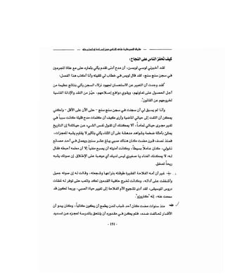 كيف تكسب الأصدقاء وتؤثر في الناس   دير كارنيجي