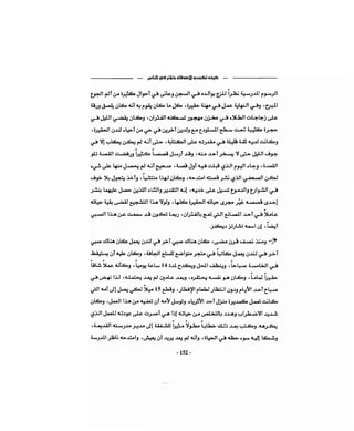 كيف تكسب الأصدقاء وتؤثر في الناس   دير كارنيجي