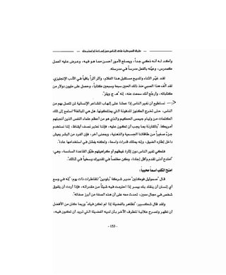 كيف تكسب الأصدقاء وتؤثر في الناس   دير كارنيجي
