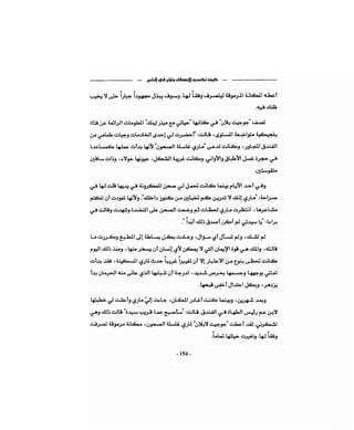 كيف تكسب الأصدقاء وتؤثر في الناس   دير كارنيجي