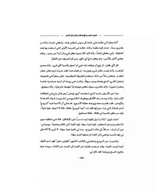 كيف تكسب الأصدقاء وتؤثر في الناس   دير كارنيجي