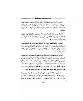 كيف تكسب الأصدقاء وتؤثر في الناس   دير كارنيجي
