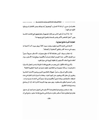 كيف تكسب الأصدقاء وتؤثر في الناس   دير كارنيجي