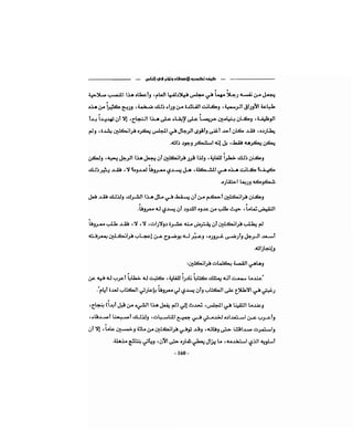 كيف تكسب الأصدقاء وتؤثر في الناس   دير كارنيجي