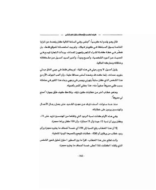 كيف تكسب الأصدقاء وتؤثر في الناس   دير كارنيجي