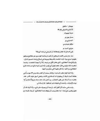 كيف تكسب الأصدقاء وتؤثر في الناس   دير كارنيجي