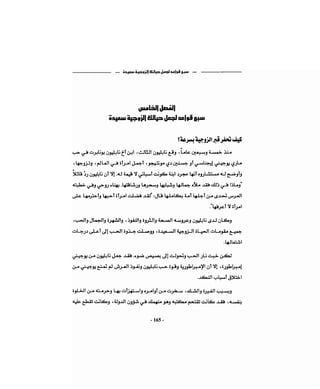 كيف تكسب الأصدقاء وتؤثر في الناس   دير كارنيجي