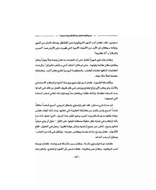 كيف تكسب الأصدقاء وتؤثر في الناس   دير كارنيجي