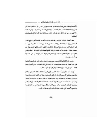 كيف تكسب الأصدقاء وتؤثر في الناس   دير كارنيجي