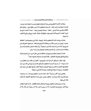 كيف تكسب الأصدقاء وتؤثر في الناس   دير كارنيجي