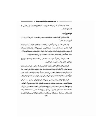 كيف تكسب الأصدقاء وتؤثر في الناس   دير كارنيجي