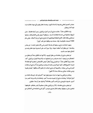 كيف تكسب الأصدقاء وتؤثر في الناس   دير كارنيجي