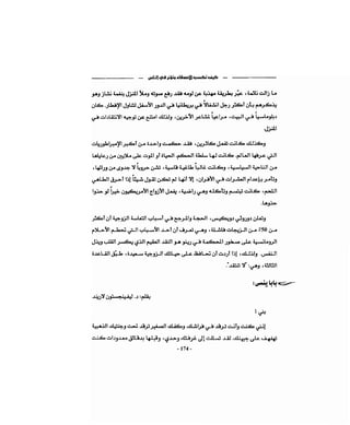 كيف تكسب الأصدقاء وتؤثر في الناس   دير كارنيجي