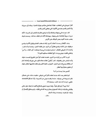 كيف تكسب الأصدقاء وتؤثر في الناس   دير كارنيجي
