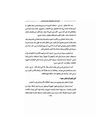 كيف تكسب الأصدقاء وتؤثر في الناس   دير كارنيجي