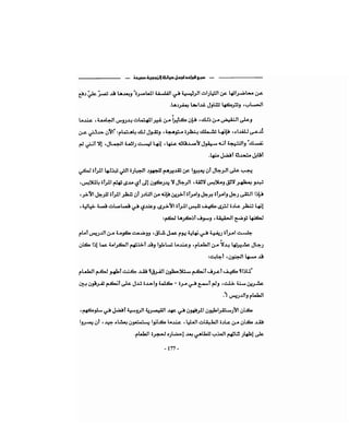 كيف تكسب الأصدقاء وتؤثر في الناس   دير كارنيجي