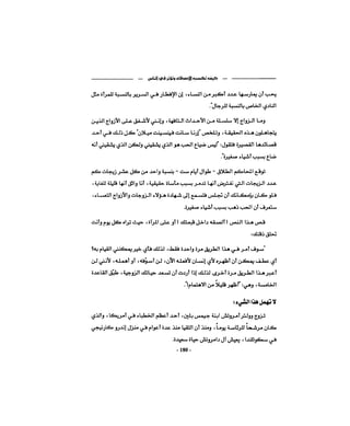 كيف تكسب الأصدقاء وتؤثر في الناس   دير كارنيجي
