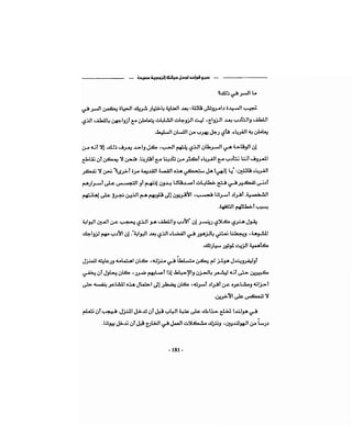 كيف تكسب الأصدقاء وتؤثر في الناس   دير كارنيجي
