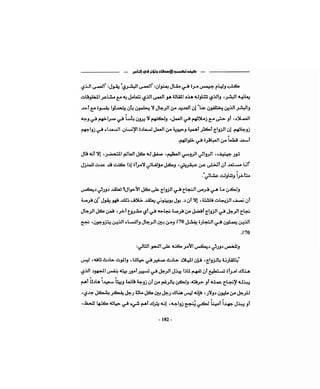 كيف تكسب الأصدقاء وتؤثر في الناس   دير كارنيجي