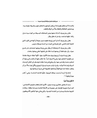 كيف تكسب الأصدقاء وتؤثر في الناس   دير كارنيجي