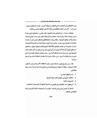 كيف تكسب الأصدقاء وتؤثر في الناس   دير كارنيجي