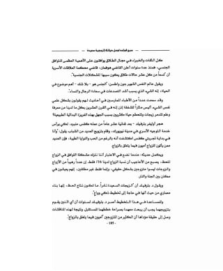 كيف تكسب الأصدقاء وتؤثر في الناس   دير كارنيجي