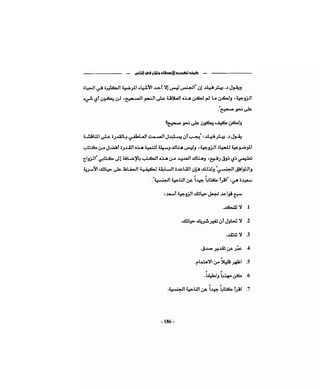 كيف تكسب الأصدقاء وتؤثر في الناس   دير كارنيجي