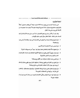 كيف تكسب الأصدقاء وتؤثر في الناس   دير كارنيجي