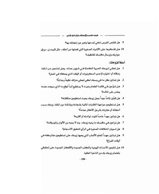 كيف تكسب الأصدقاء وتؤثر في الناس   دير كارنيجي