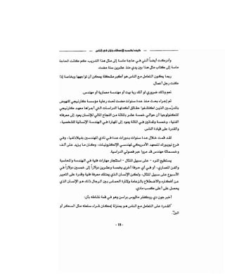 كيف تكسب الأصدقاء وتؤثر في الناس   دير كارنيجي