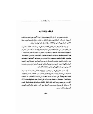 كيف تكسب الأصدقاء وتؤثر في الناس   دير كارنيجي