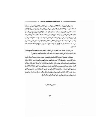 كيف تكسب الأصدقاء وتؤثر في الناس   دير كارنيجي