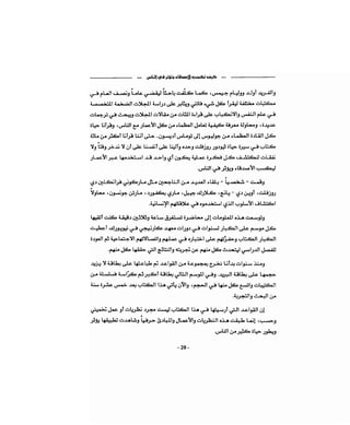 كيف تكسب الأصدقاء وتؤثر في الناس   دير كارنيجي