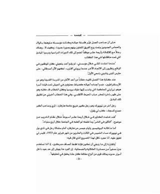 كيف تكسب الأصدقاء وتؤثر في الناس   دير كارنيجي