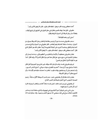 كيف تكسب الأصدقاء وتؤثر في الناس   دير كارنيجي