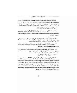 كيف تكسب الأصدقاء وتؤثر في الناس   دير كارنيجي