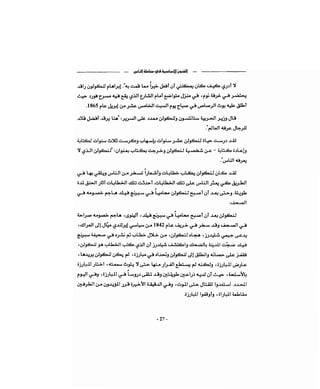 كيف تكسب الأصدقاء وتؤثر في الناس   دير كارنيجي