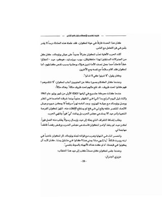 كيف تكسب الأصدقاء وتؤثر في الناس   دير كارنيجي