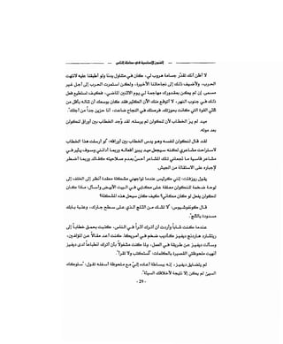 كيف تكسب الأصدقاء وتؤثر في الناس   دير كارنيجي