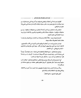 كيف تكسب الأصدقاء وتؤثر في الناس   دير كارنيجي