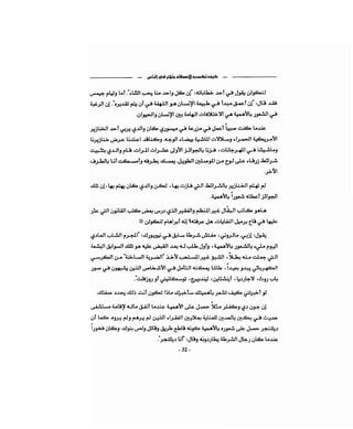 كيف تكسب الأصدقاء وتؤثر في الناس   دير كارنيجي