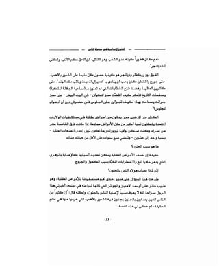 كيف تكسب الأصدقاء وتؤثر في الناس   دير كارنيجي