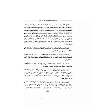 كيف تكسب الأصدقاء وتؤثر في الناس   دير كارنيجي